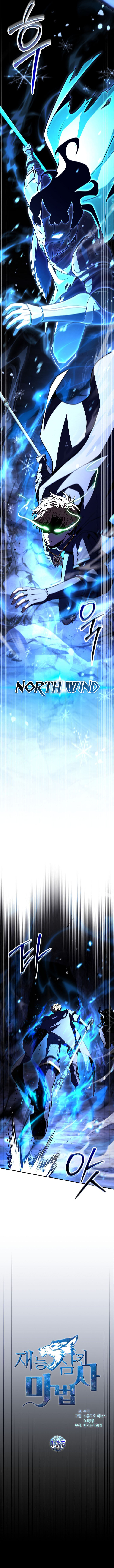 Talent Swallowing Magician Chapter 137 Page 4