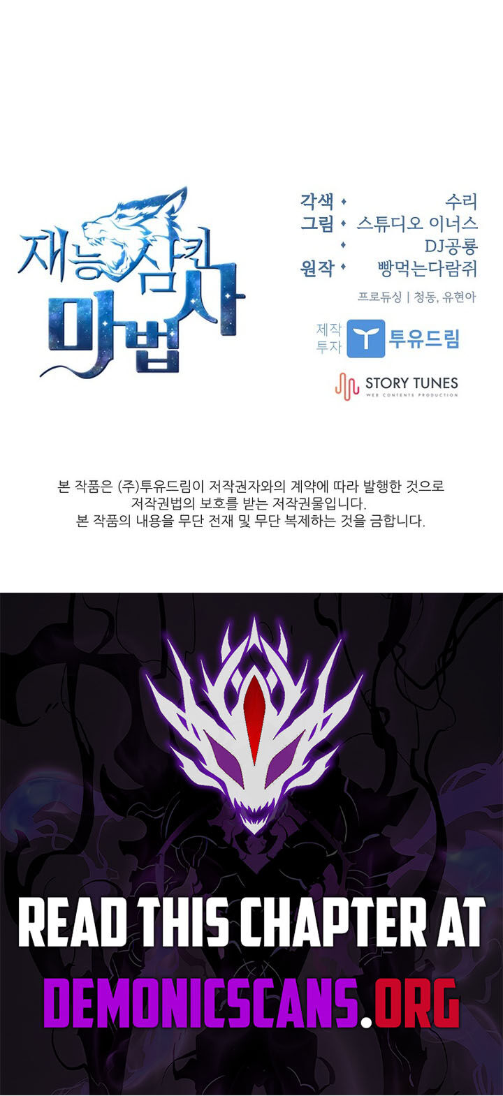 Talent Swallowing Magician Chapter 138 Page 23