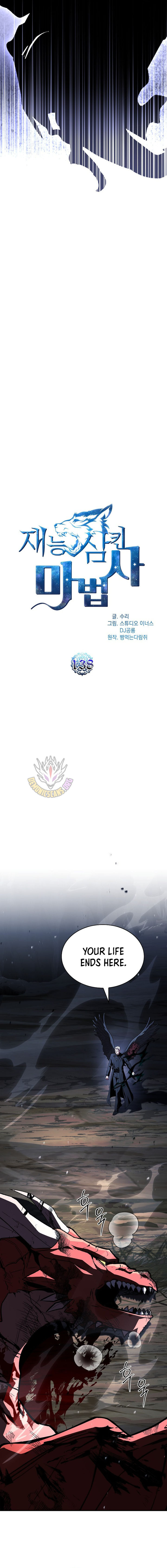 Talent Swallowing Magician Chapter 138 Page 8