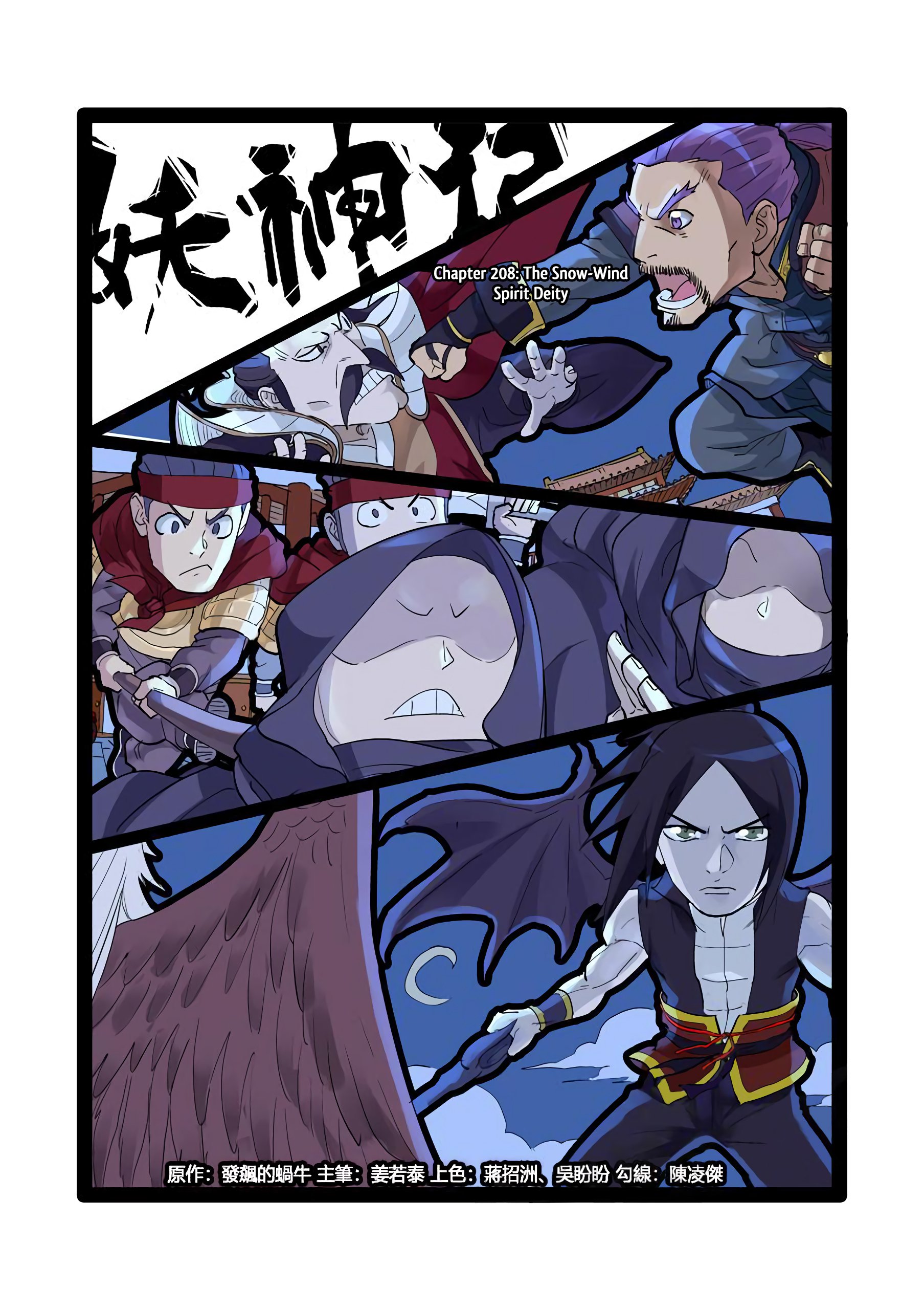Tales Of Demons And Gods Chapter 208 Page 1