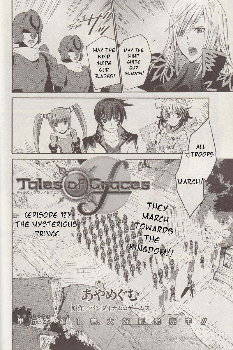 Tales Of Graces F Chapter 12 Page 3