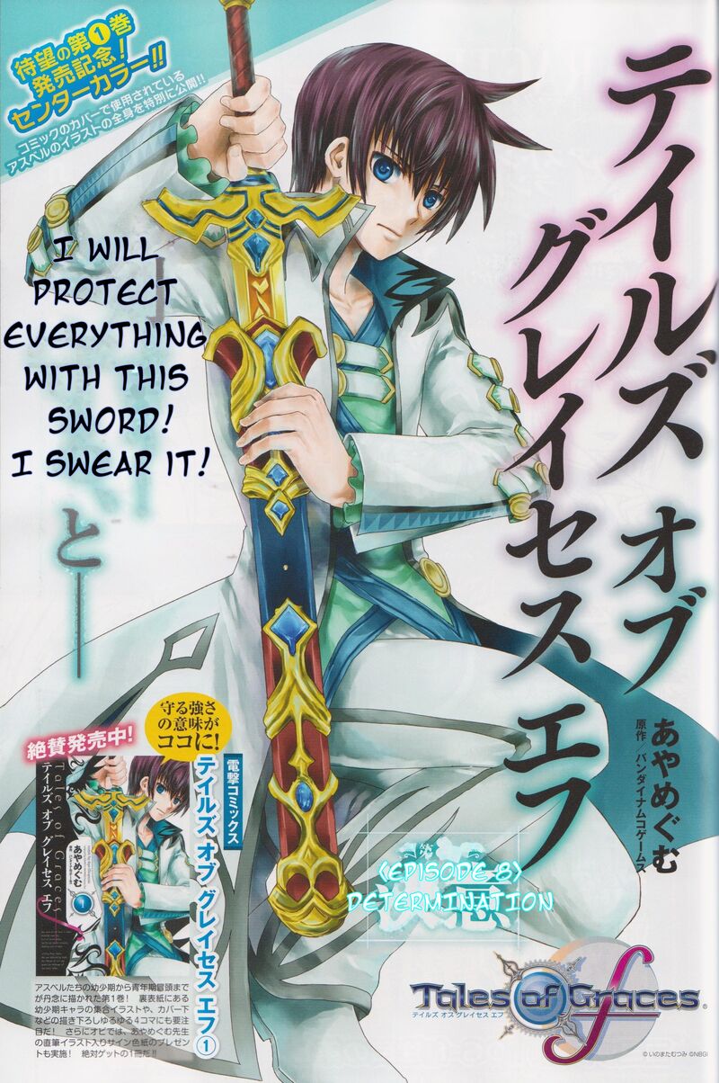 Tales Of Graces F Chapter 8 Page 2