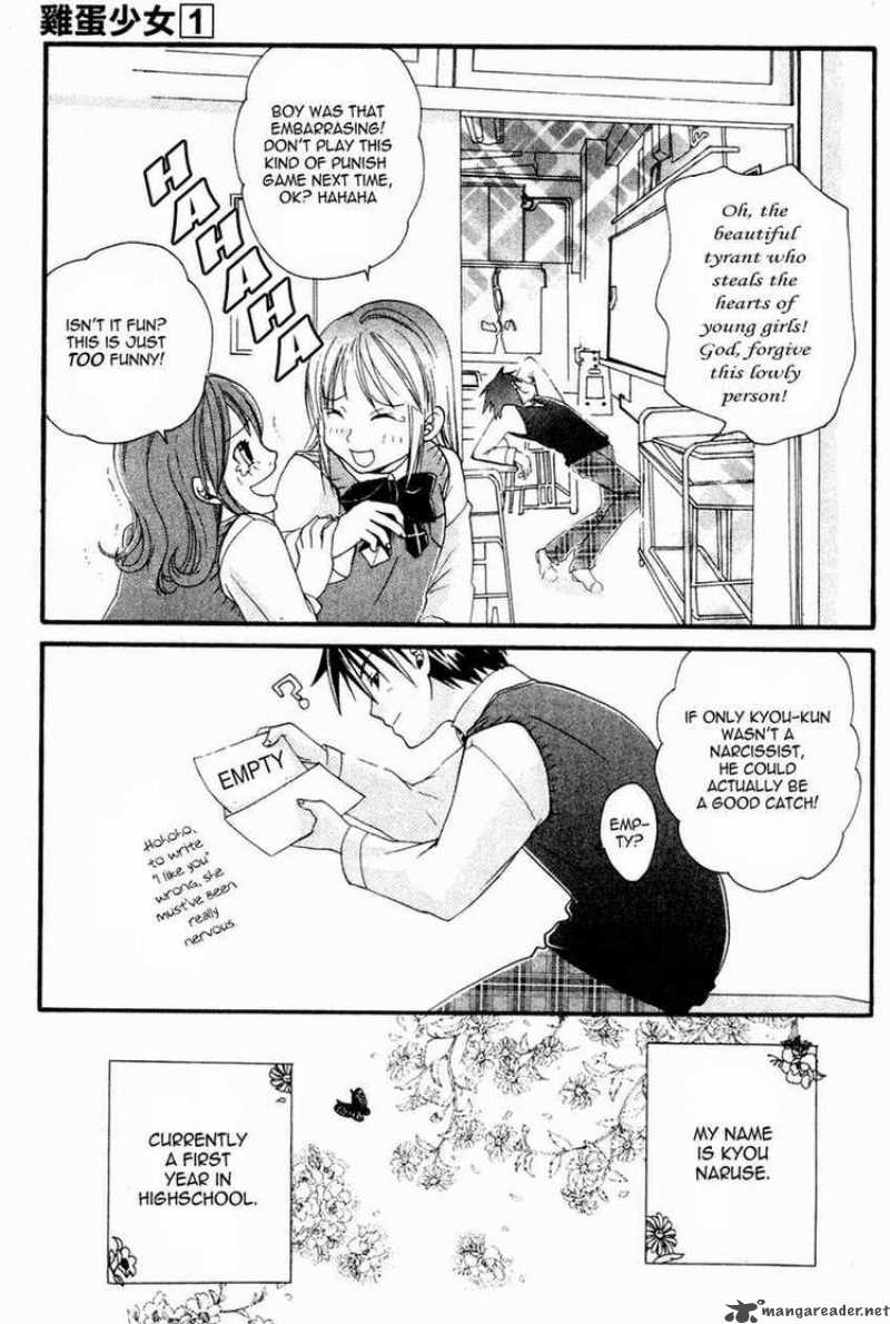 Tamago No Kimi Chapter 1 Page 22