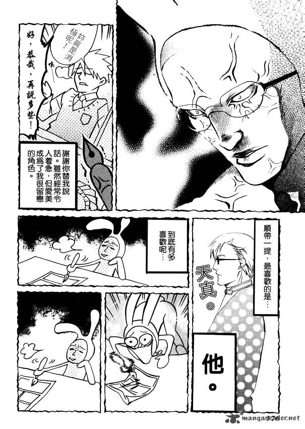 Tamago No Kimi Chapter 24 Page 36