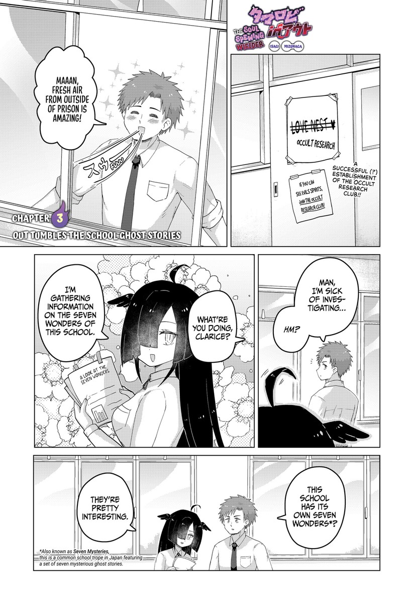 Tamarobi In Auto Chapter 3 Page 1