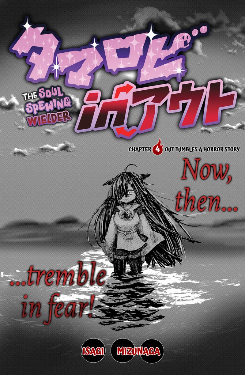 Tamarobi In Auto Chapter 4 Page 5