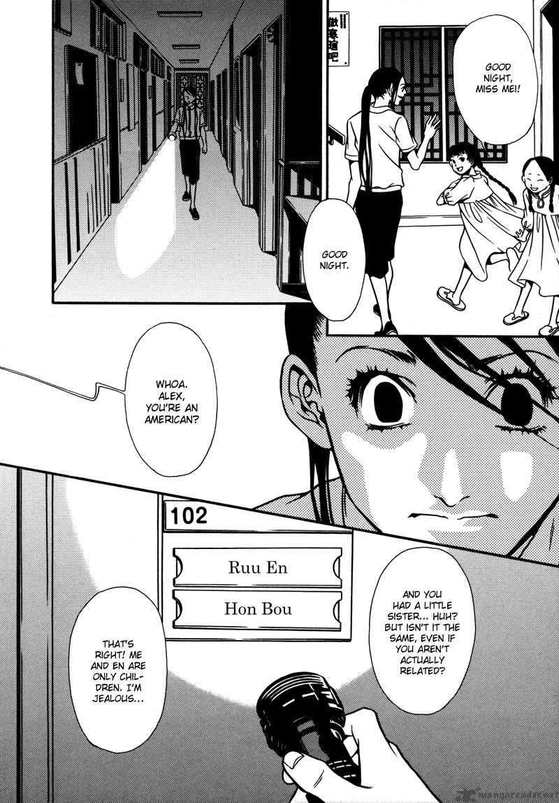 TamashII No Futago Chapter 5 Page 12