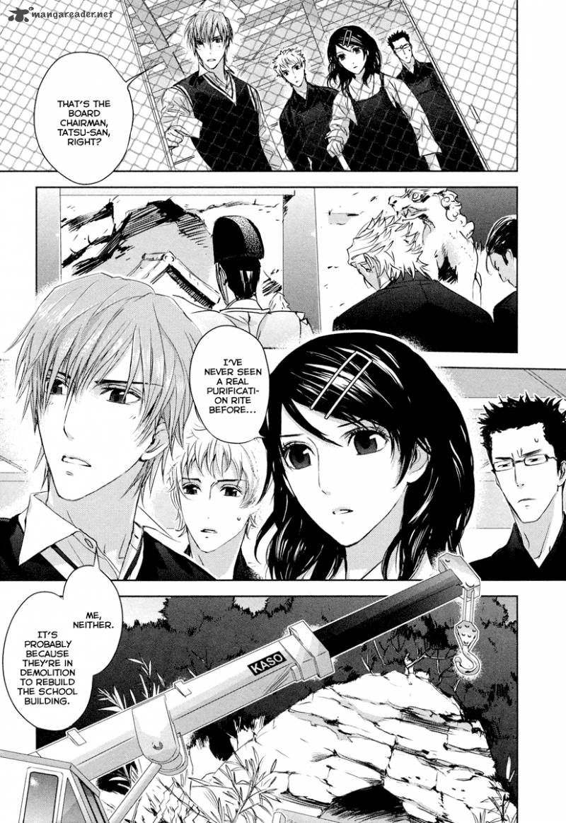 TamashII Shizume Chapter 1 Page 21