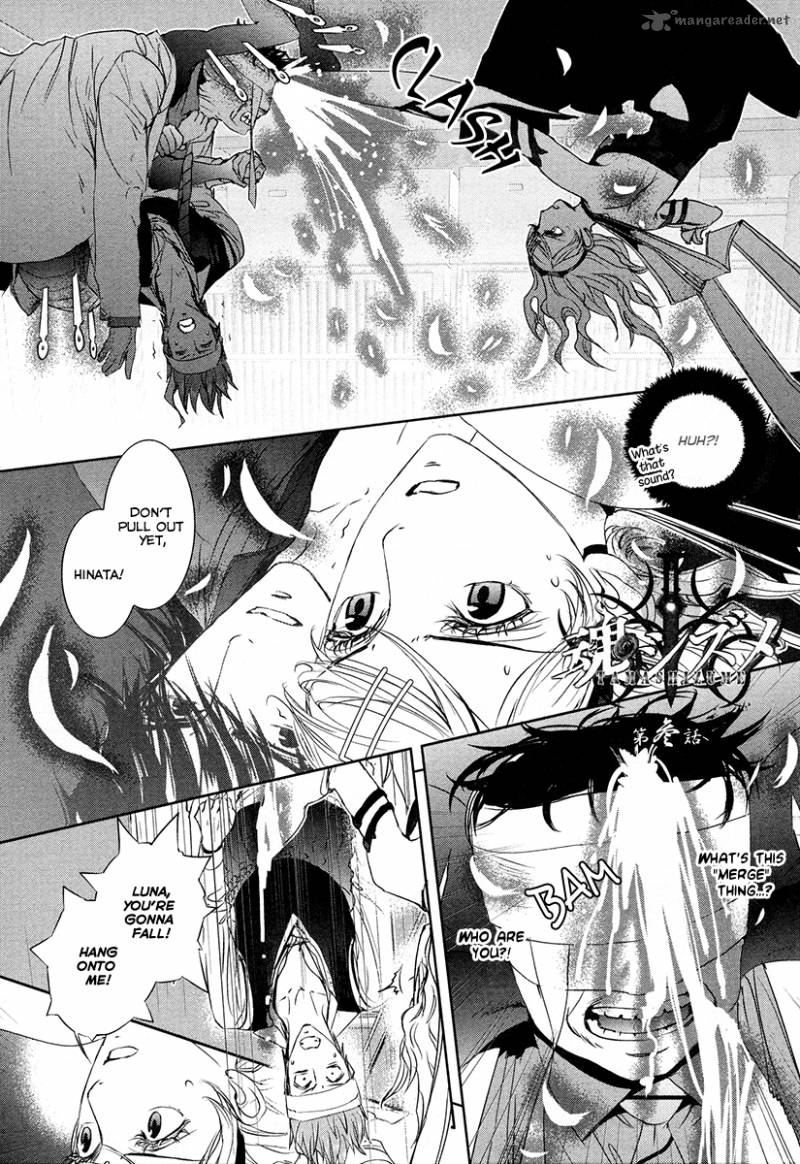 TamashII Shizume Chapter 3 Page 3