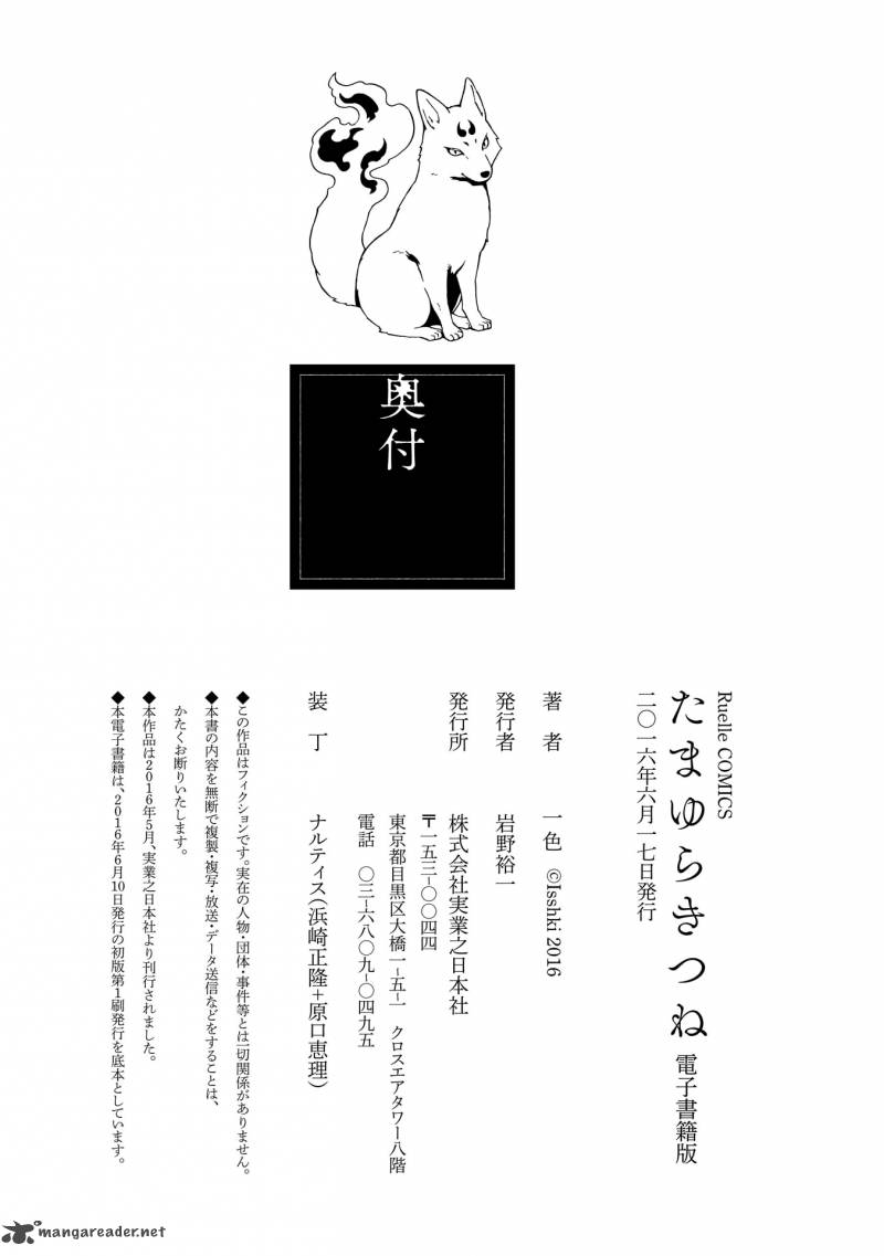 Tamayura Kitsune Chapter 8 Page 10