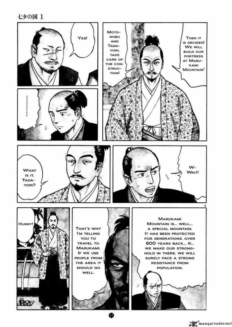 Tanabata No Kuni Chapter 1 Page 10
