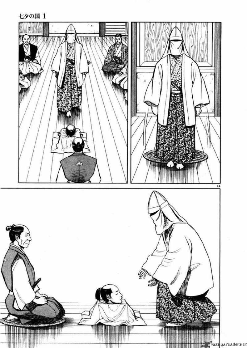 Tanabata No Kuni Chapter 1 Page 18