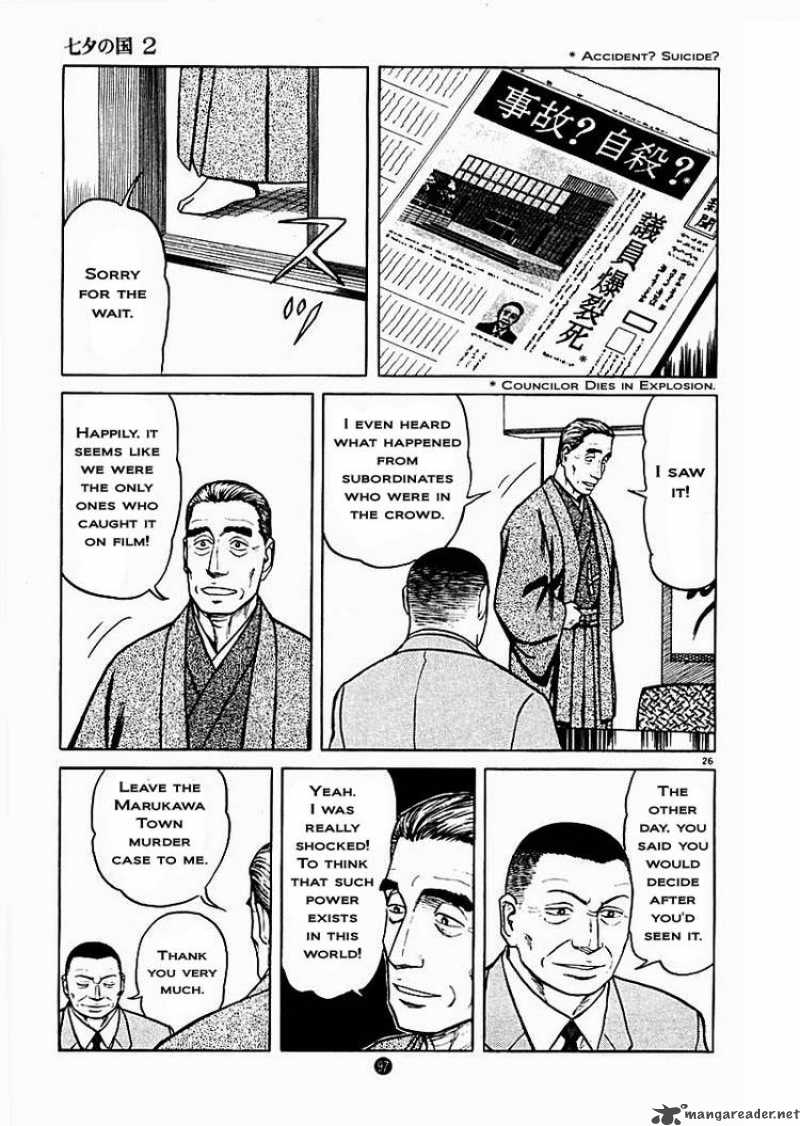 Tanabata No Kuni Chapter 10 Page 26
