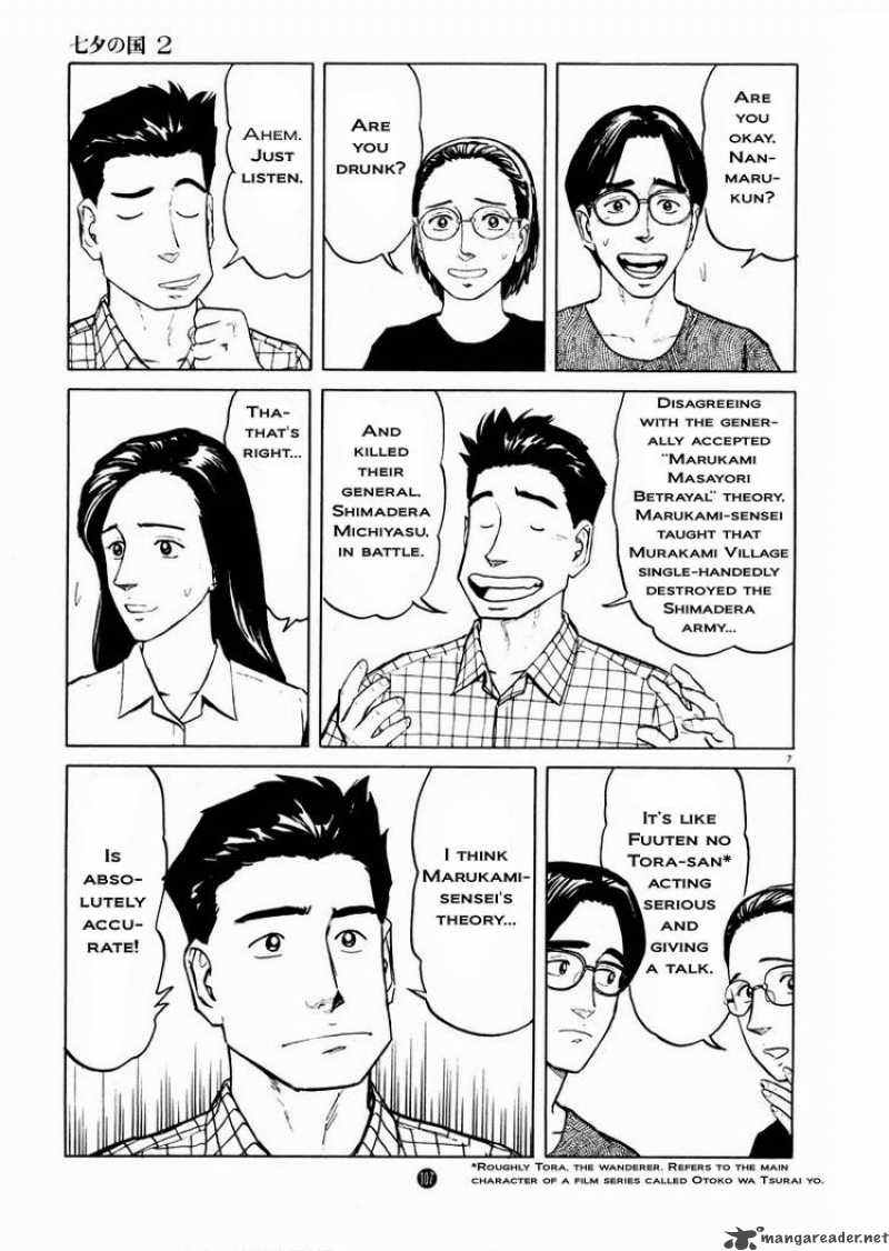 Tanabata No Kuni Chapter 11 Page 7