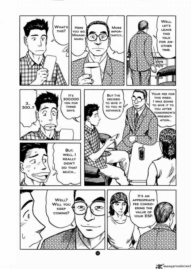 Tanabata No Kuni Chapter 12 Page 12