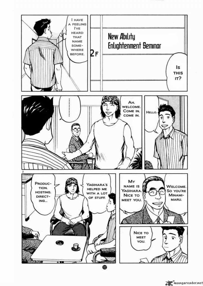 Tanabata No Kuni Chapter 12 Page 2