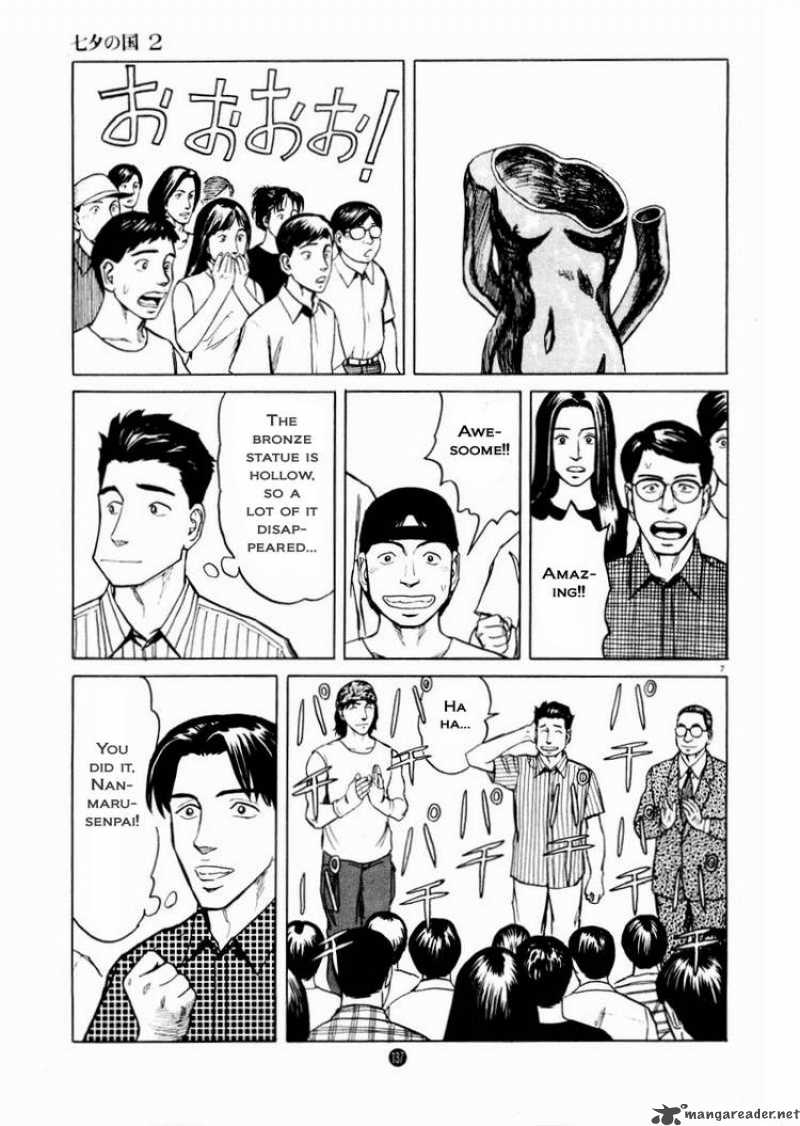 Tanabata No Kuni Chapter 12 Page 7