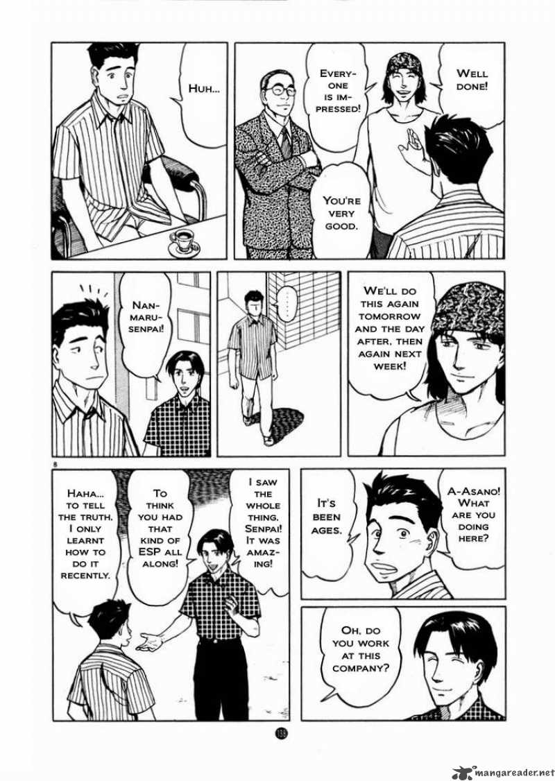 Tanabata No Kuni Chapter 12 Page 8