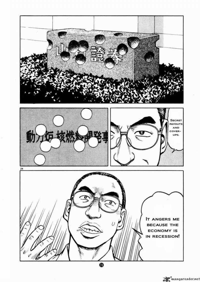 Tanabata No Kuni Chapter 14 Page 24