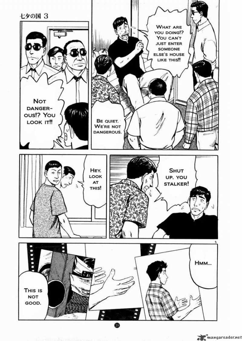 Tanabata No Kuni Chapter 16 Page 5