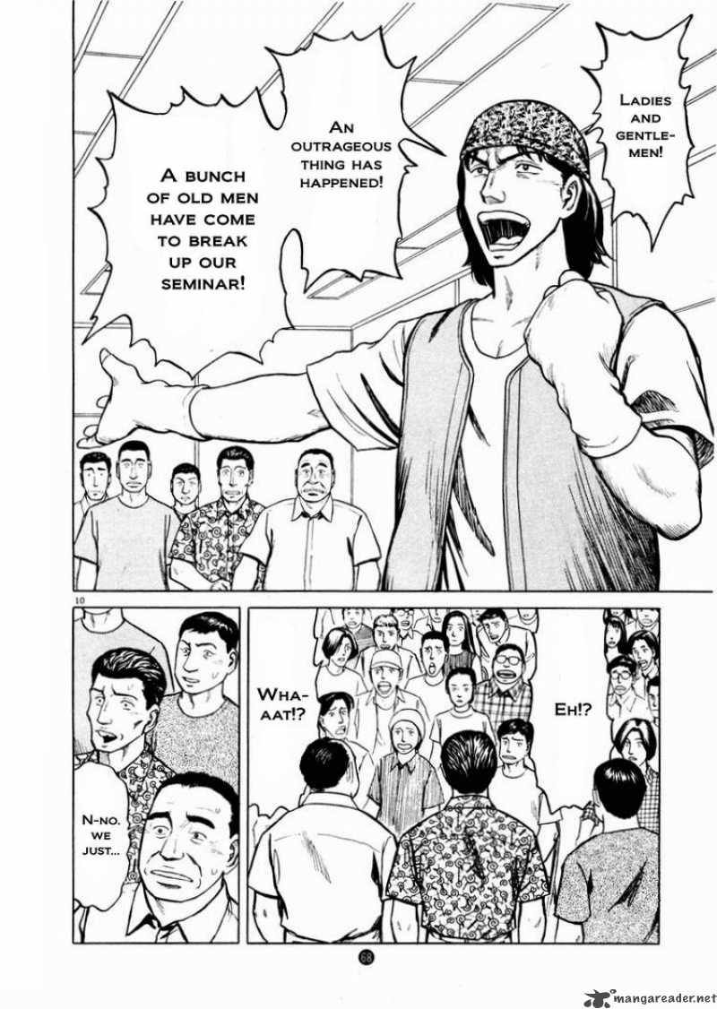 Tanabata No Kuni Chapter 17 Page 10
