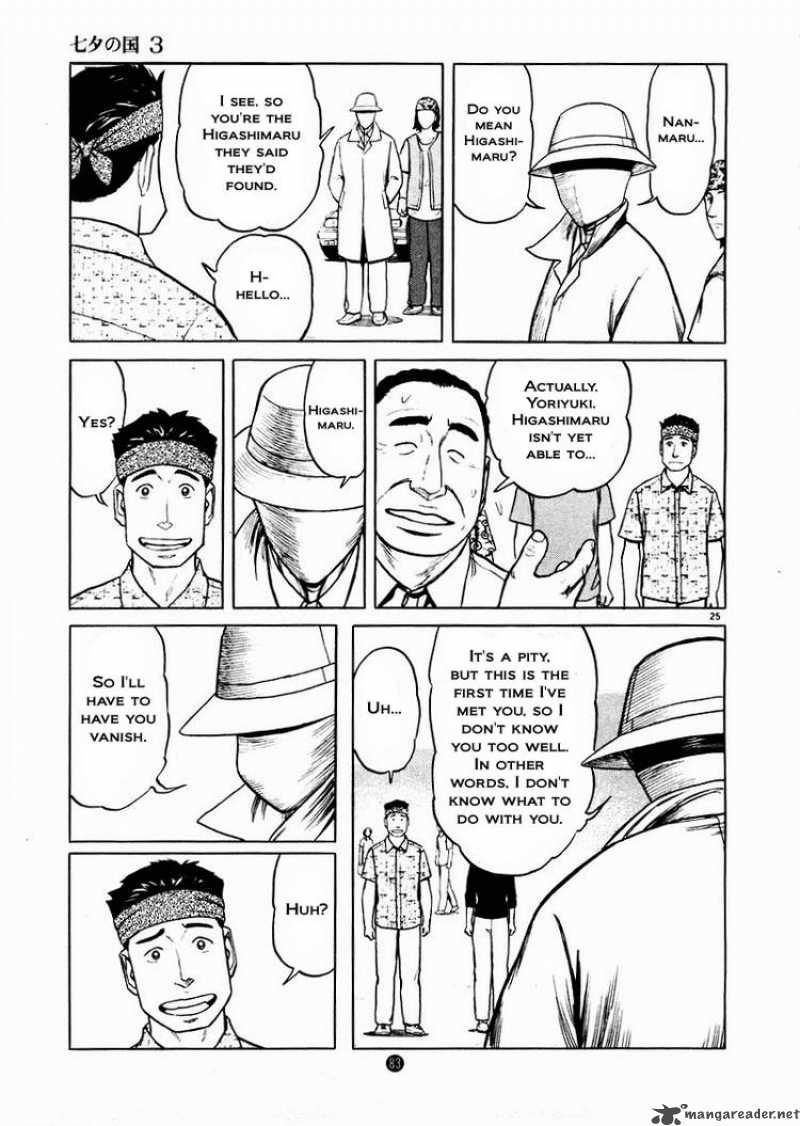Tanabata No Kuni Chapter 17 Page 25