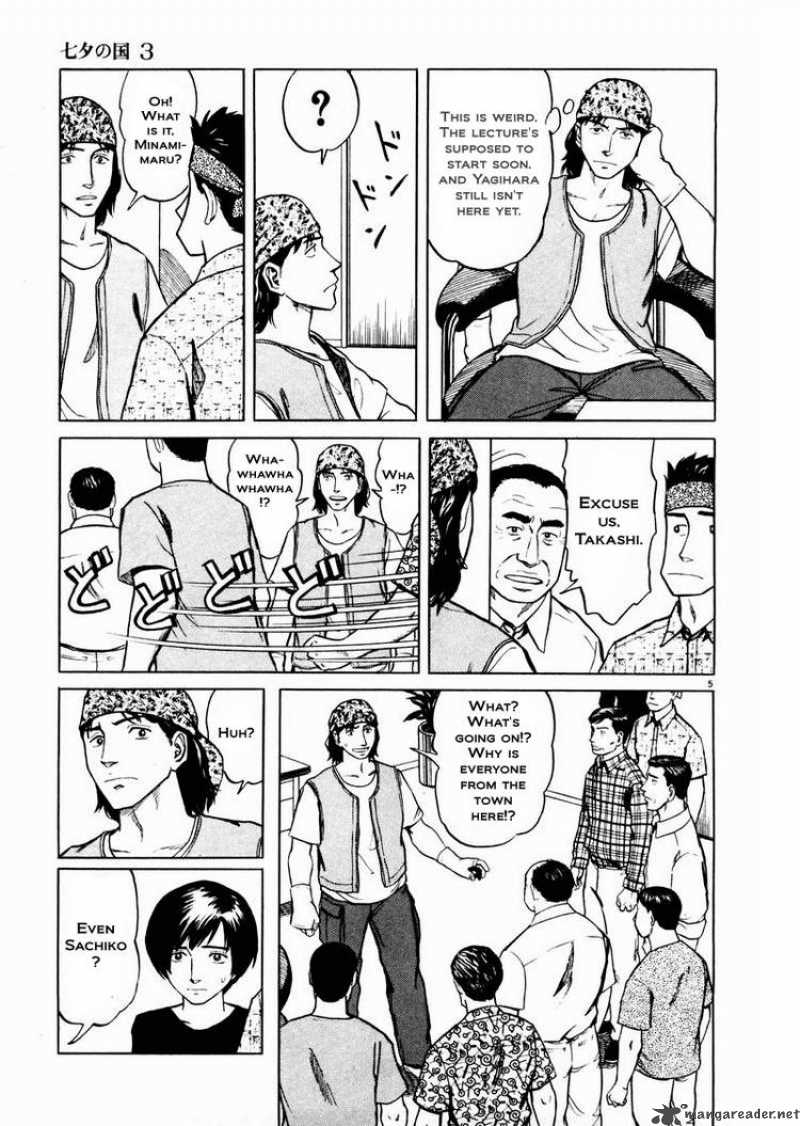 Tanabata No Kuni Chapter 17 Page 5