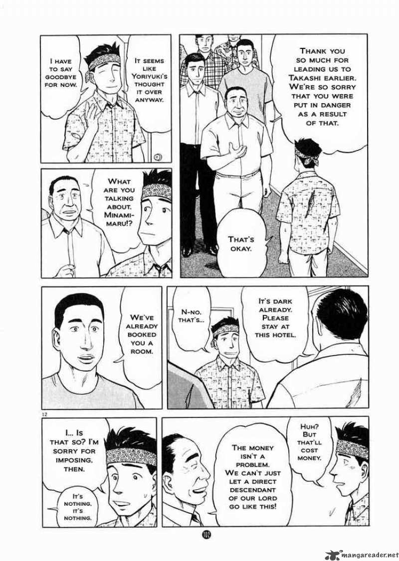 Tanabata No Kuni Chapter 18 Page 12