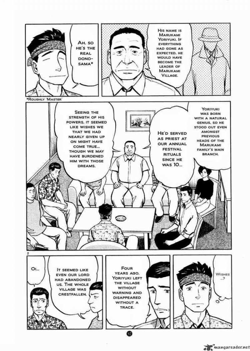 Tanabata No Kuni Chapter 18 Page 2