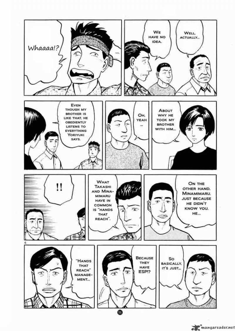 Tanabata No Kuni Chapter 18 Page 6