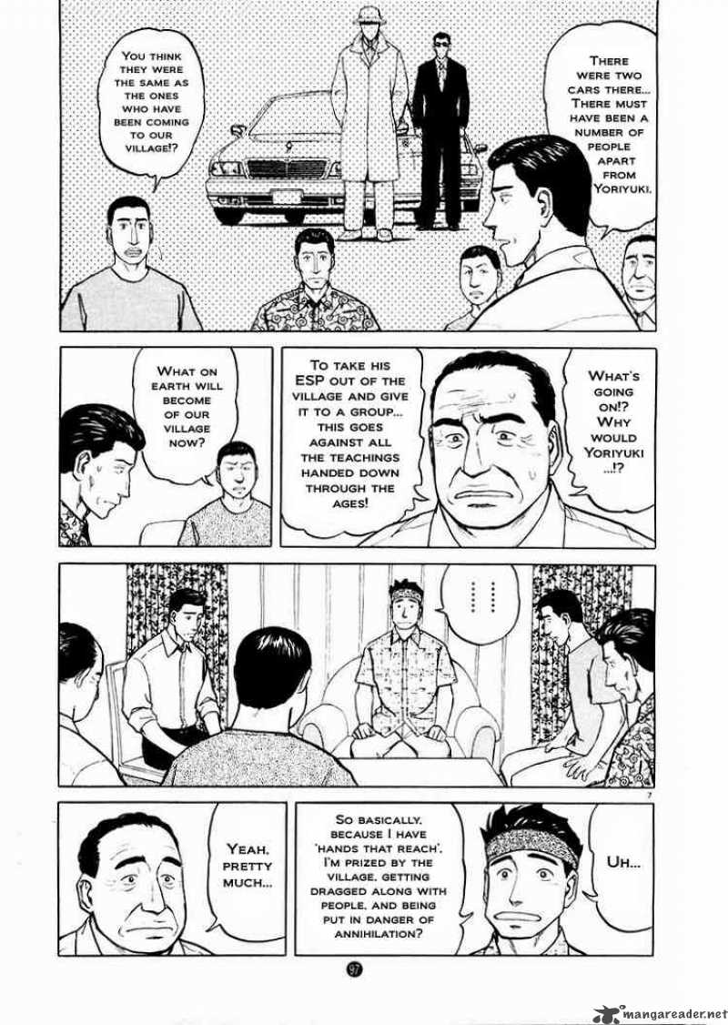 Tanabata No Kuni Chapter 18 Page 7
