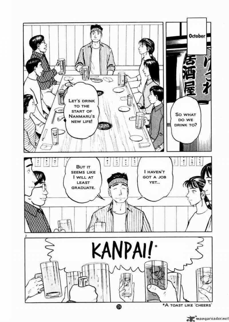 Tanabata No Kuni Chapter 19 Page 2