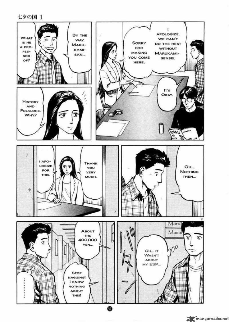 Tanabata No Kuni Chapter 2 Page 11