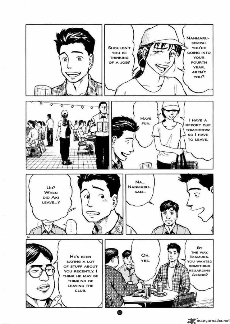 Tanabata No Kuni Chapter 2 Page 14