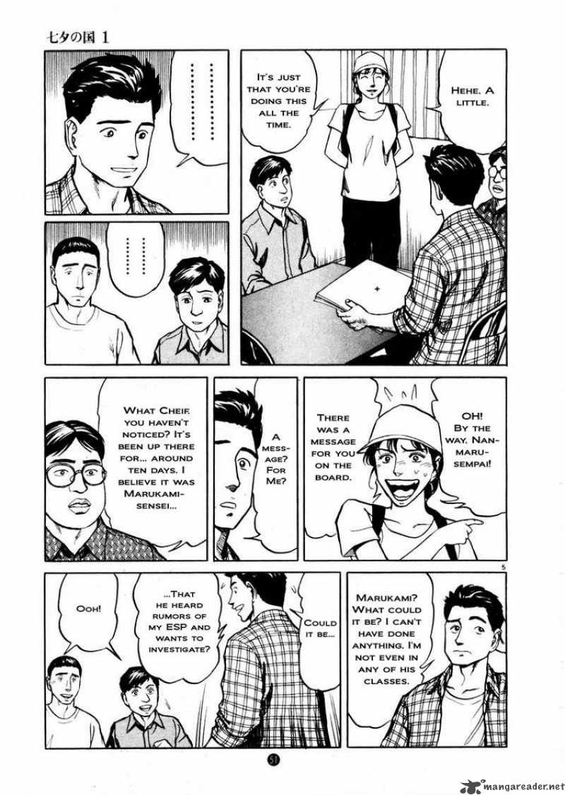 Tanabata No Kuni Chapter 2 Page 5