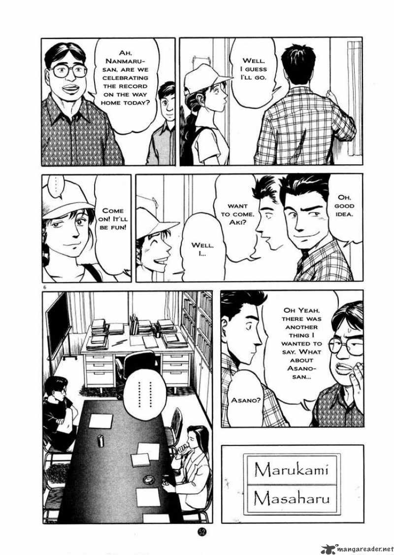 Tanabata No Kuni Chapter 2 Page 6