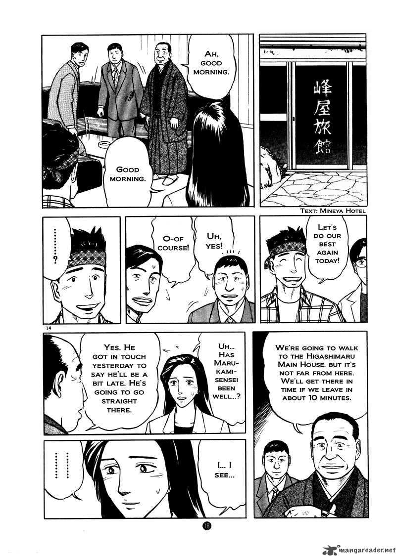 Tanabata No Kuni Chapter 22 Page 14