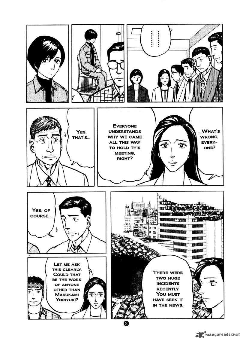 Tanabata No Kuni Chapter 22 Page 4