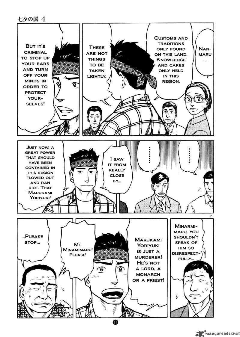 Tanabata No Kuni Chapter 22 Page 7