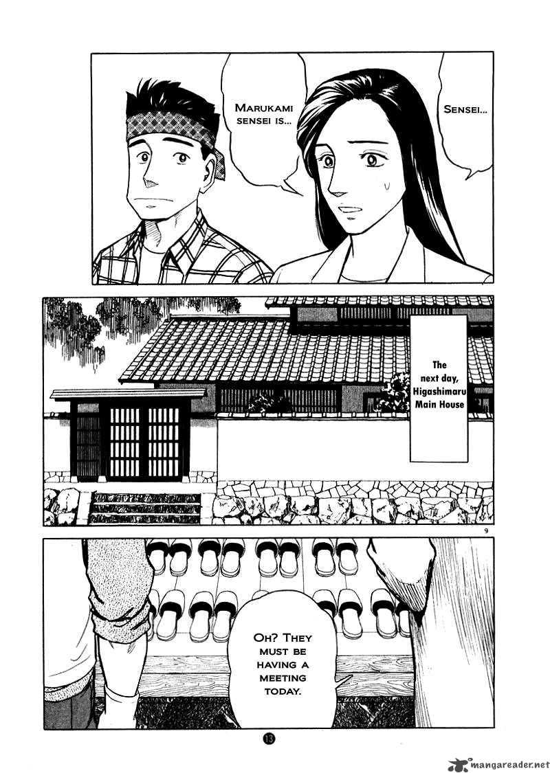 Tanabata No Kuni Chapter 22 Page 9