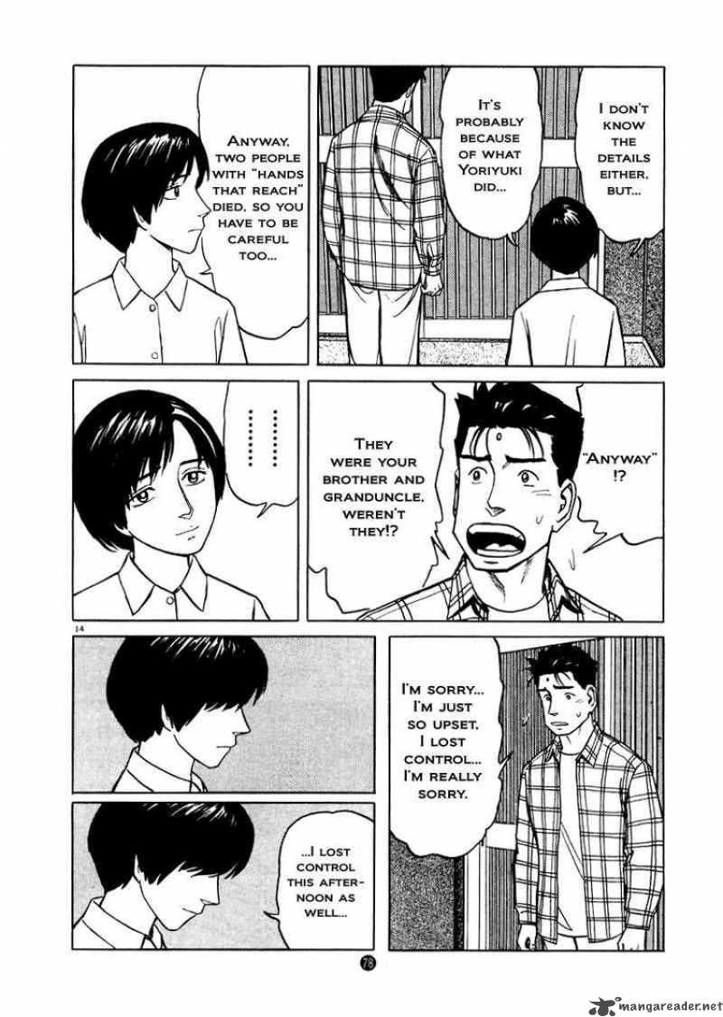 Tanabata No Kuni Chapter 24 Page 14
