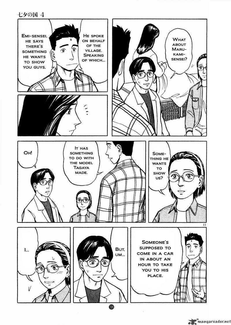 Tanabata No Kuni Chapter 26 Page 11