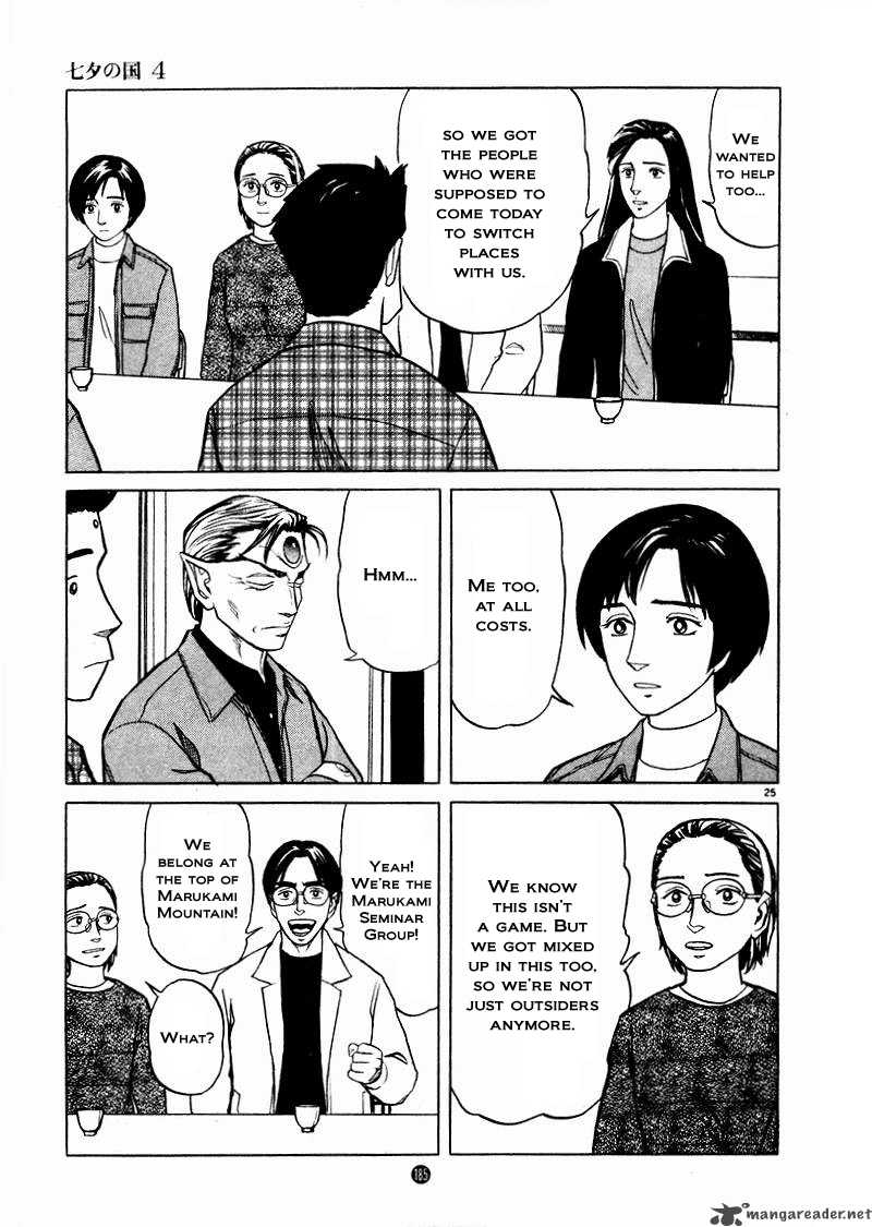 Tanabata No Kuni Chapter 26 Page 55