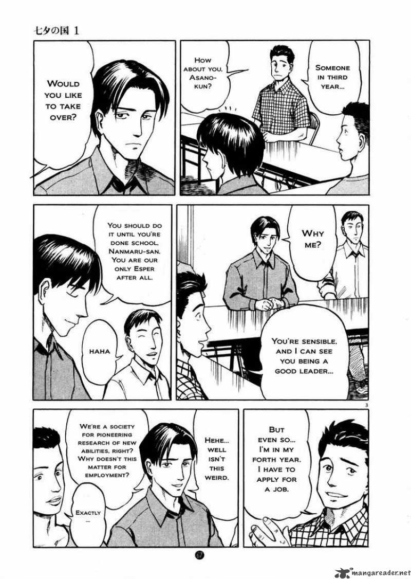 Tanabata No Kuni Chapter 3 Page 3