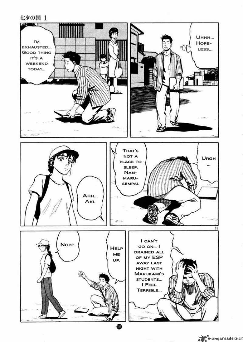 Tanabata No Kuni Chapter 4 Page 25