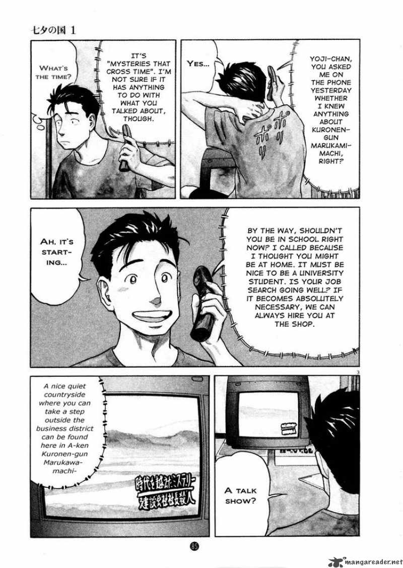 Tanabata No Kuni Chapter 4 Page 3