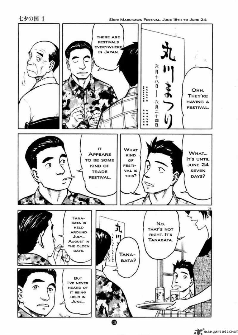 Tanabata No Kuni Chapter 5 Page 24