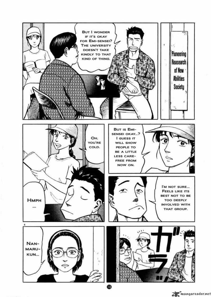 Tanabata No Kuni Chapter 5 Page 4