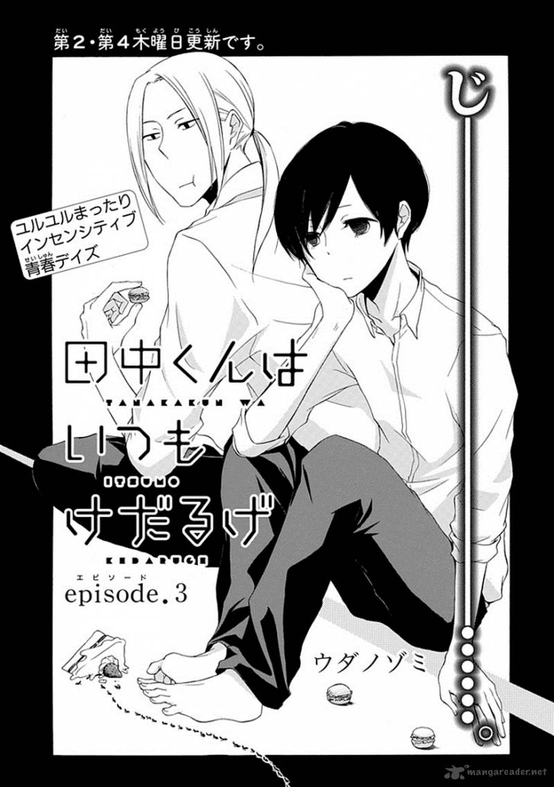 Tanaka Kun Wa Itsumo Kedaruge Chapter 3 Page 1