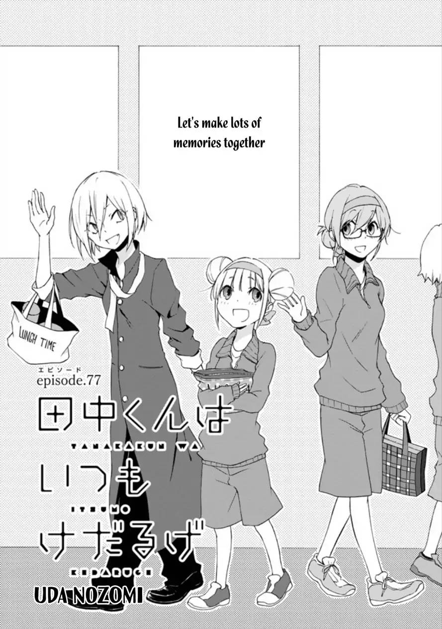 Tanaka Kun Wa Itsumo Kedaruge Chapter 77 Page 2